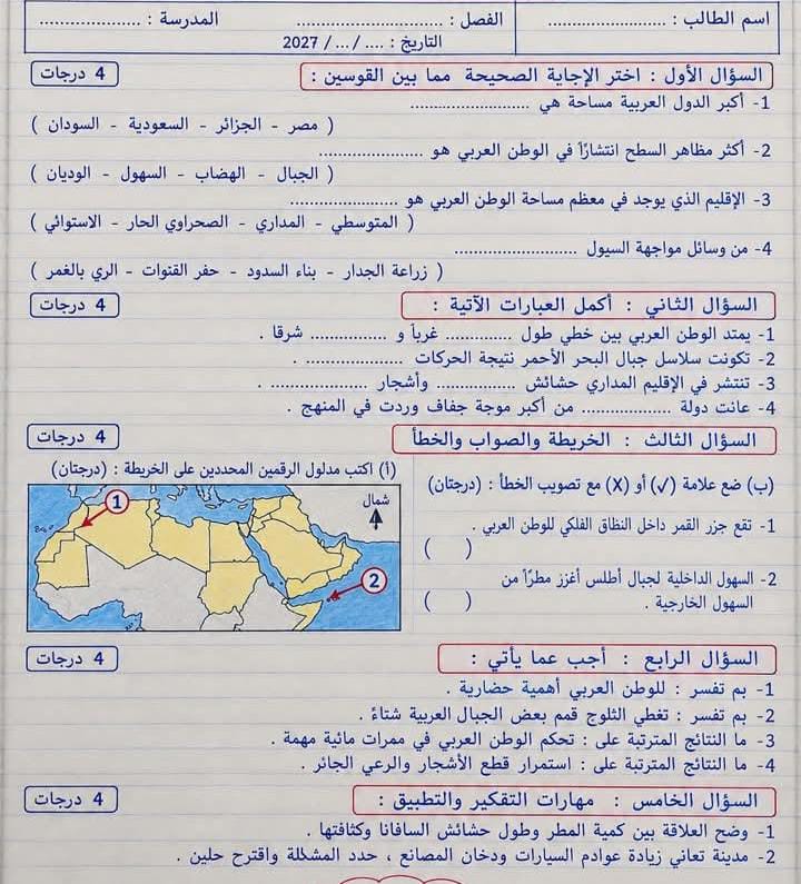 مراجعة دراسات1